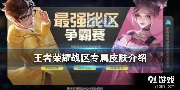 王者荣耀商城直售史诗皮肤