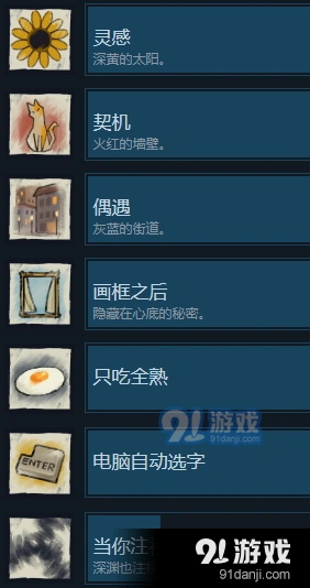 倾听画语成就达成技巧 最美好的景色成就指南