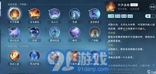 逆水寒手游福宝繁育攻略技巧