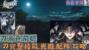 崩坏星穹铁道不死途光锥搭配推荐