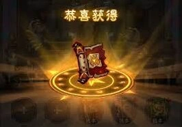 英雄没有闪三目宝龙阵容搭配
