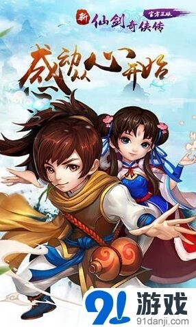 仙剑奇侠传紫晶获得技巧一览