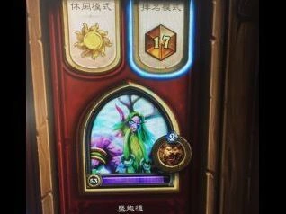 炉石传说咆哮德卡组提速心得