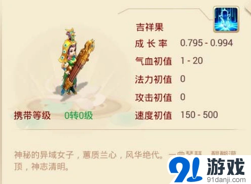 大话西游手游吉祥果加点攻略指南