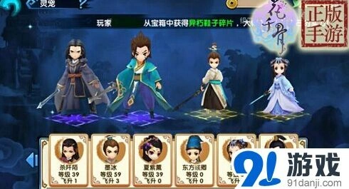 花千骨斗吟锋灵宠搭配流程