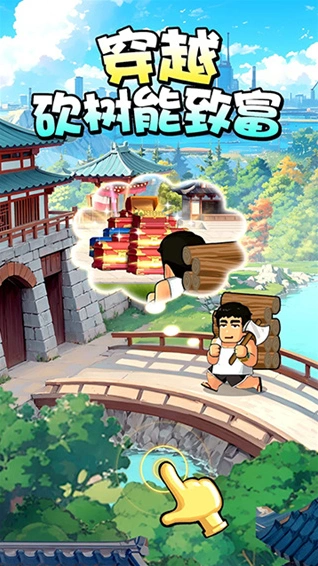 热血大作战台服手游截图1