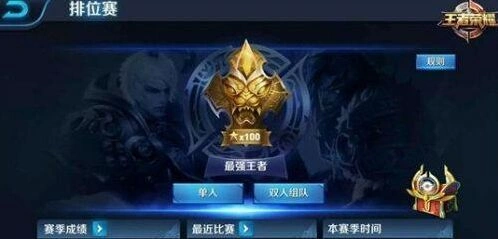 王者荣耀称号怎么拿国服最强教程