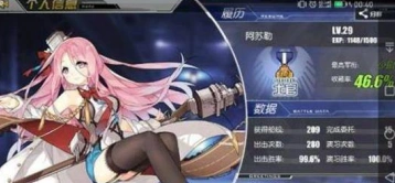 碧蓝航线吸血鬼建造信息 轻型池0点27分