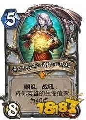《炉石传说》T7猎卡组全面攻略