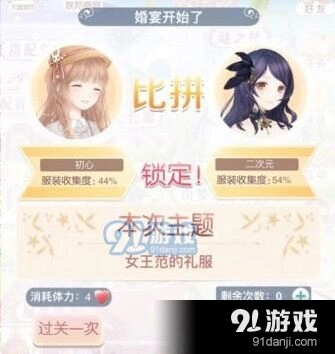奇迹暖暖女王范礼服搭配技巧分享