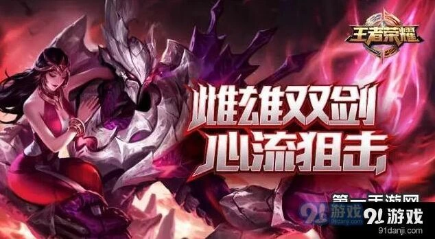 王者荣耀干将莫邪双剑玩法教学