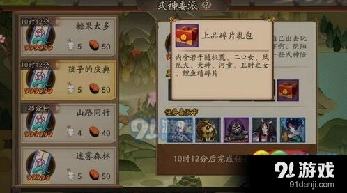 阴阳师儿童节限定委派任务攻略 委派奖励获取指南