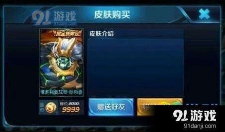 王者荣耀维多利亚女郎皮肤攻略