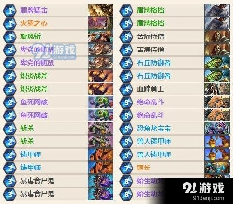 《炉石传说》任务战卡组推荐