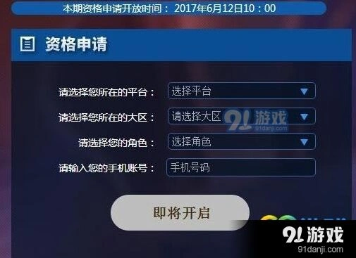 王者荣耀6月12日体验服抢号详解 王者荣耀资格获取教程