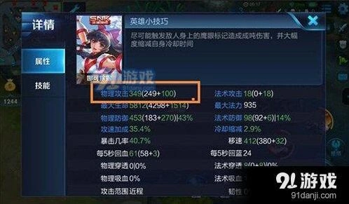 王者荣耀额外AD是什么意思 面板数据解读