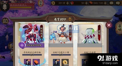 阴阳师小鹿男信物线索图片怎么找 完整攻略