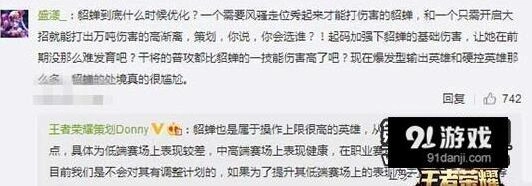 王者荣耀貂蝉变强数据解析