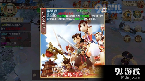 热血江湖正义之心兑换物品优先级