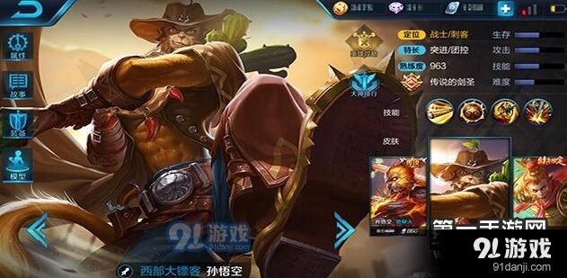 《王者荣耀》孙悟空重做版技能玩法指南