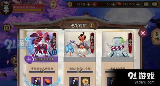 阴阳师天邪鬼青信物线索图片合集