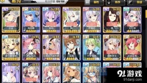 碧蓝航线6-4掉落舰船完整版
