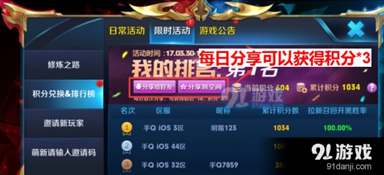 王者荣耀召唤老玩家排行榜查看详解