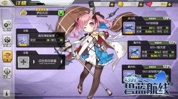 碧蓝航线鱼雷选择攻略 五连533mm对比四联装
