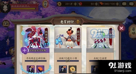 阴阳师雨女信物线索图片 雨女信物线索图片完整版