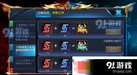 王者荣耀赤红勋章获取途径与上限