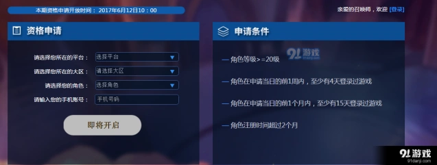 王者荣耀体验服申请地址6月12日指南
