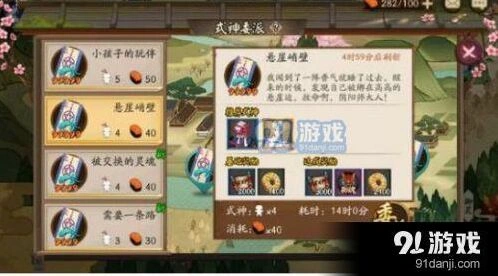 阴阳师悬崖峭壁委派任务 式神推荐攻略指南