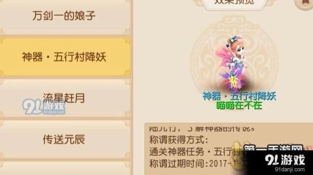 梦幻西游五行村之危地狱难度新手攻略分享