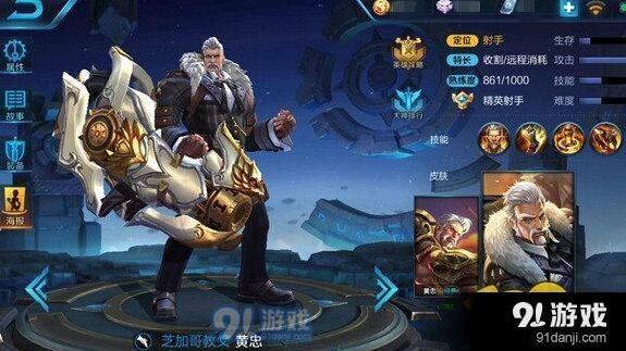 王者荣耀黄忠新手教程完整版