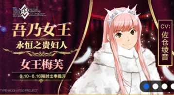 FGO6月9日维护更新内容详细介绍