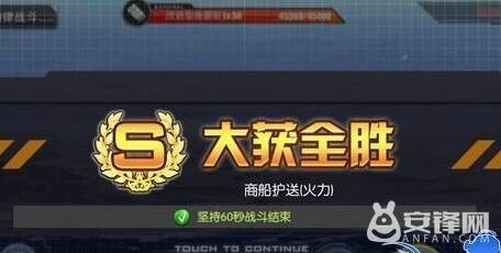 碧蓝航线斩首行动攻略教程