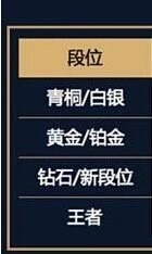 王者荣耀s8赛季新段位介绍 新段位位置在哪