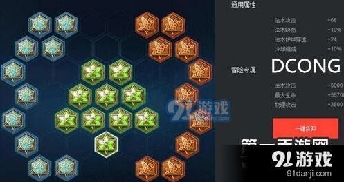 王者荣耀庞统刺客铭文搭配攻略
