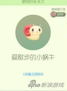 球球大作战蜗牛孢子怎么刷 购买位置