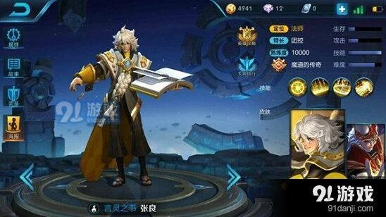 王者荣耀张良控制玩法指南 张良出装连招教学