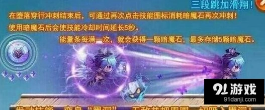 暗黑魔仙技能怎么样？天天酷跑指南