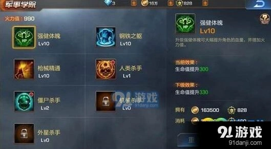 魂斗罗归来军团技能加点建议与技巧分享