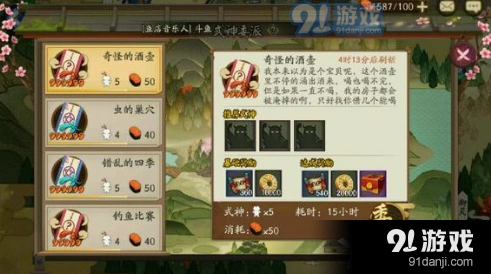 阴阳师手游式神委派酒壶推荐攻略