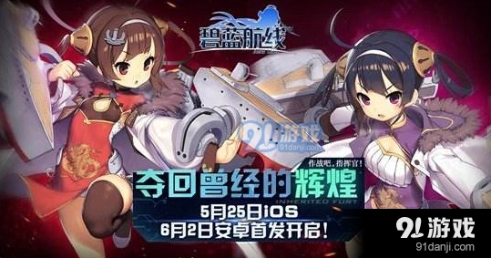 碧蓝航线战列舰主炮强度排行