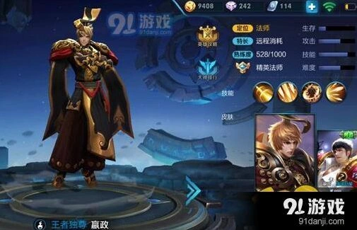 王者荣耀嬴政团战爆发技巧全面解析