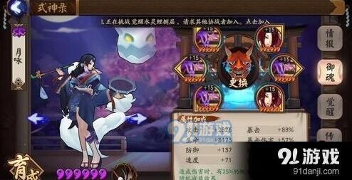 阴阳师烟烟罗斗技阵容搭配指南