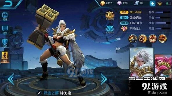 王者荣耀钟无艳出装全攻略