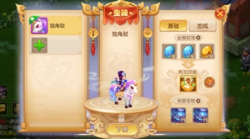 梦幻西游手游坐骑纹饰系统攻略
