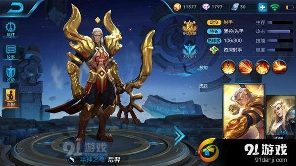 王者荣耀后羿站撸上分技巧