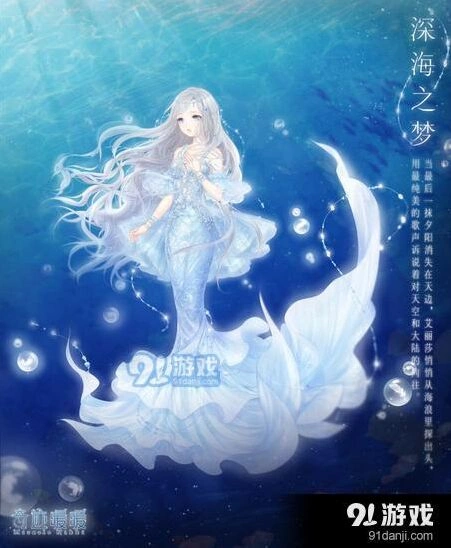 奇迹暖暖寒露海探索回音海螺攻略